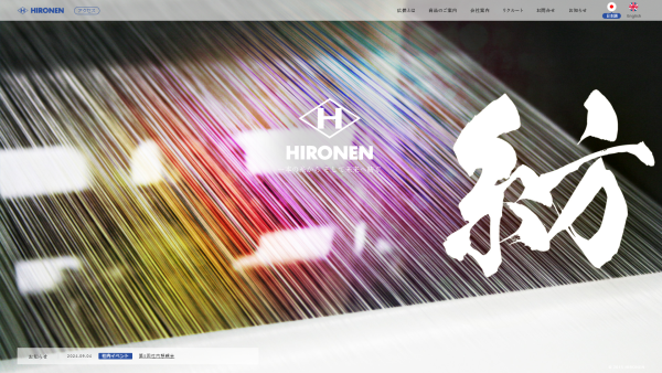 トップページキャプチャ