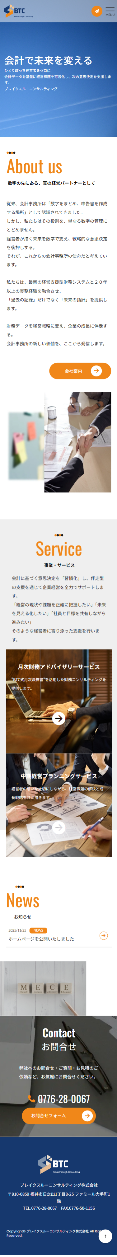 スマートフォントップページキャプチャ