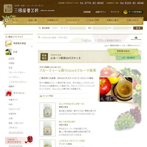 詳細ページキャプチャ1