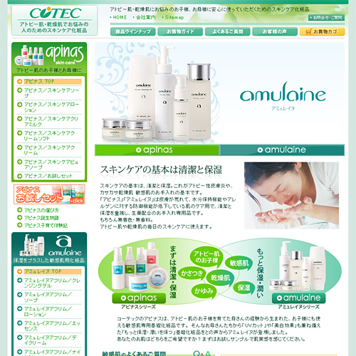 トップページキャプチャ