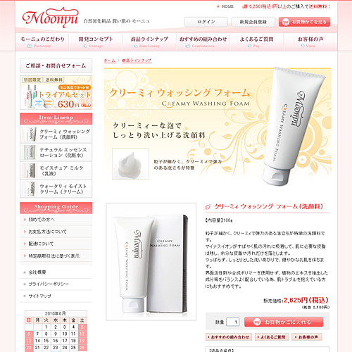 詳細ページキャプチャ1