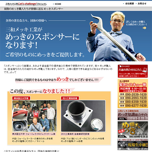 トップページキャプチャ