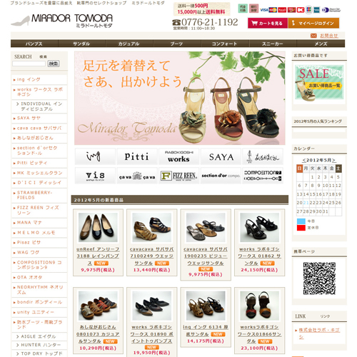 トップページキャプチャ