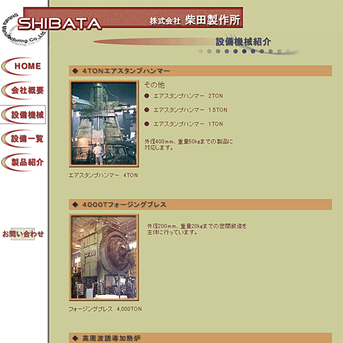 詳細ページキャプチャ1