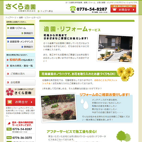 詳細ページキャプチャ1