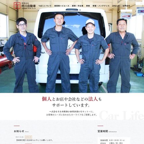 トップページキャプチャ