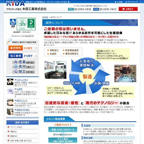 詳細ページキャプチャ1