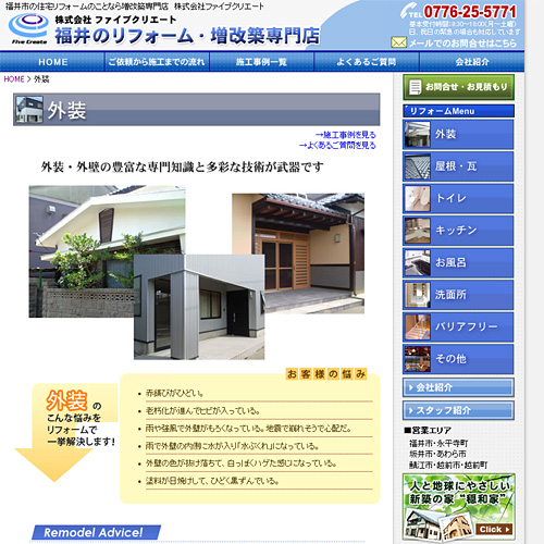 詳細ページキャプチャ1