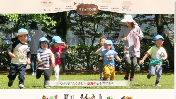 トップページキャプチャ