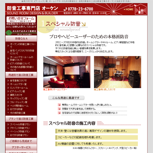 詳細ページキャプチャ1