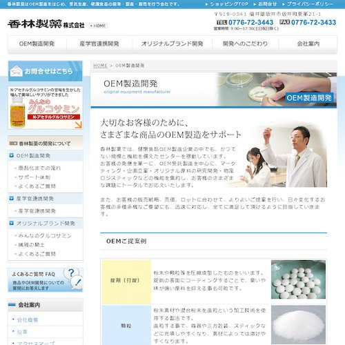 詳細ページキャプチャ1