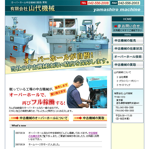 トップページキャプチャ