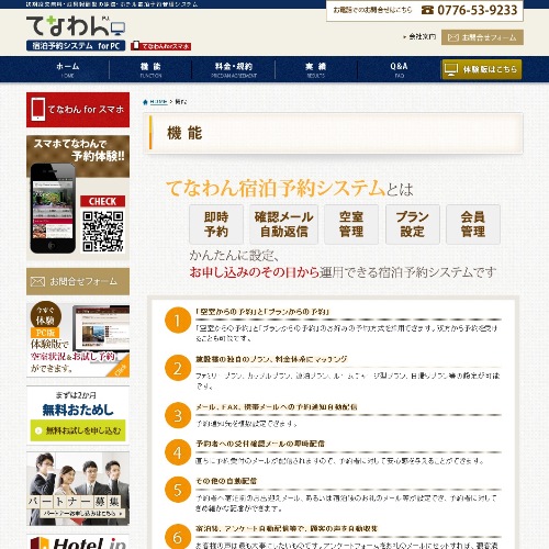 詳細ページキャプチャ1