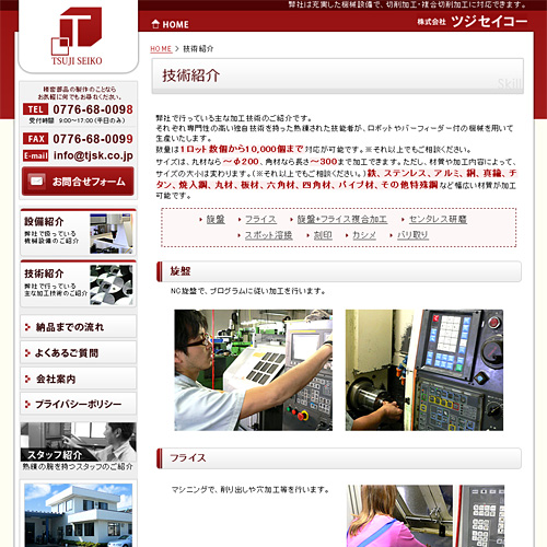 詳細ページキャプチャ1