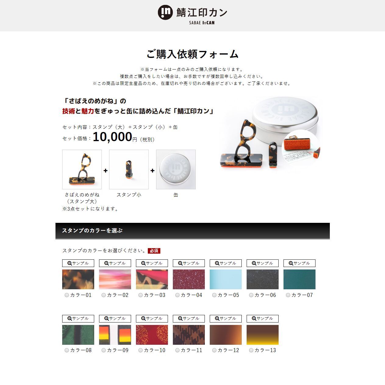 詳細ページキャプチャ1