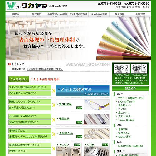 トップページキャプチャ