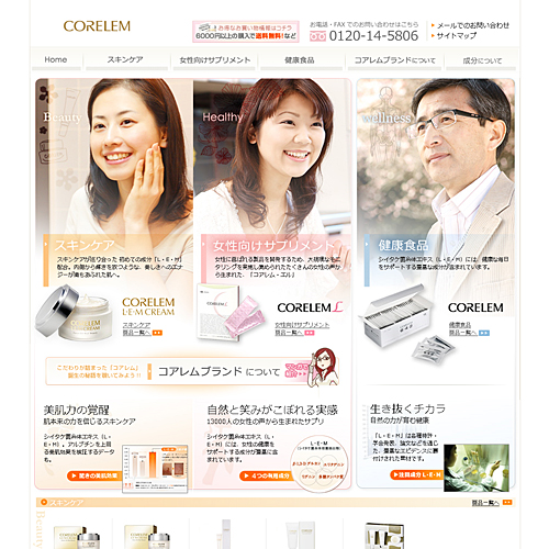 トップページキャプチャ