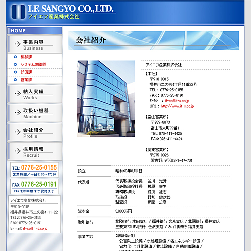 詳細ページキャプチャ1