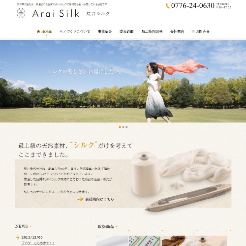 トップページキャプチャ