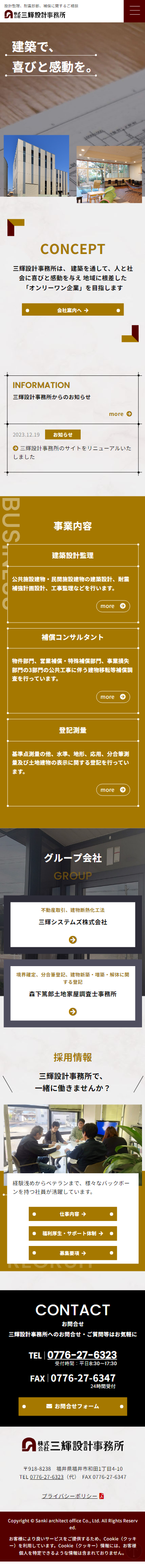 スマートフォントップページキャプチャ