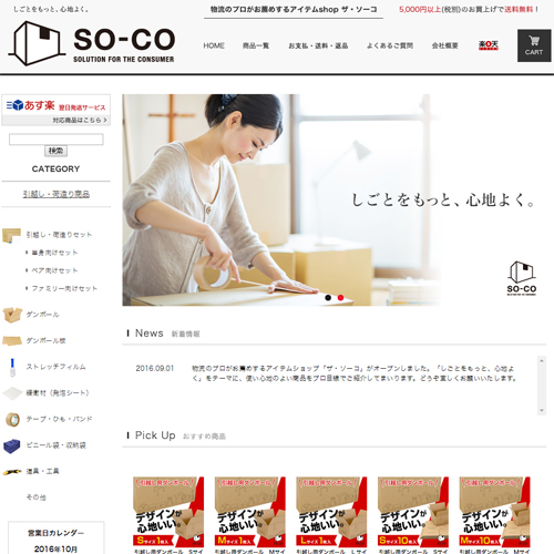 トップページキャプチャ