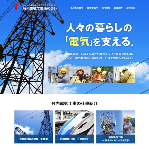 トップページキャプチャ