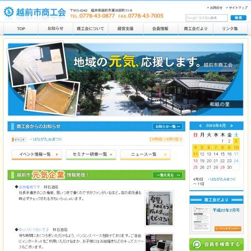 トップページキャプチャ