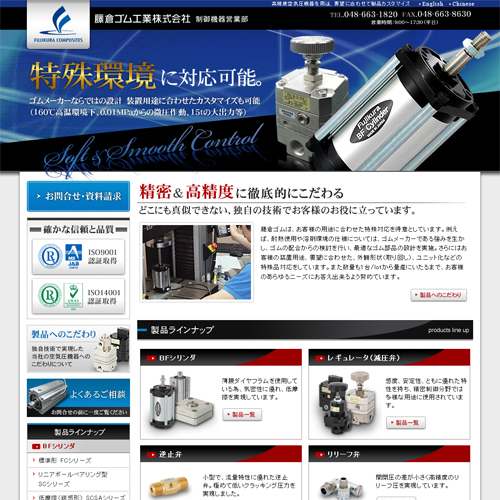 トップページキャプチャ