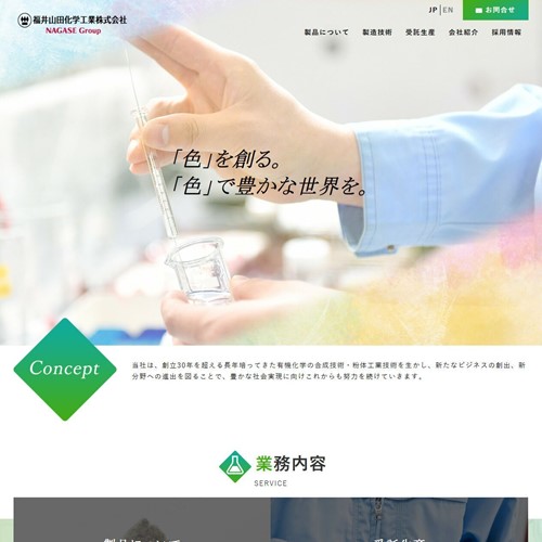 トップページキャプチャ