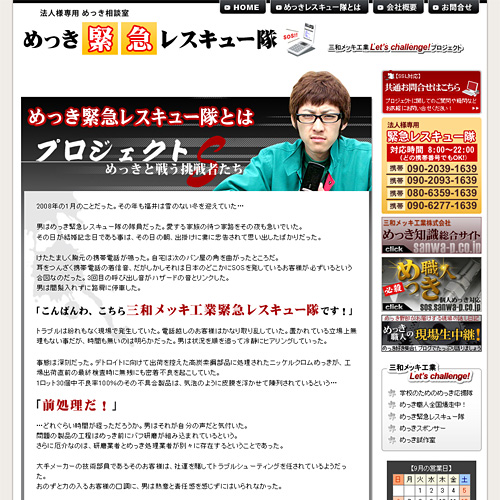 詳細ページキャプチャ1