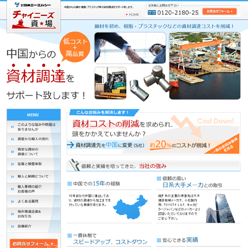 トップページキャプチャ