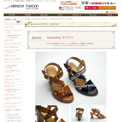 詳細ページキャプチャ1