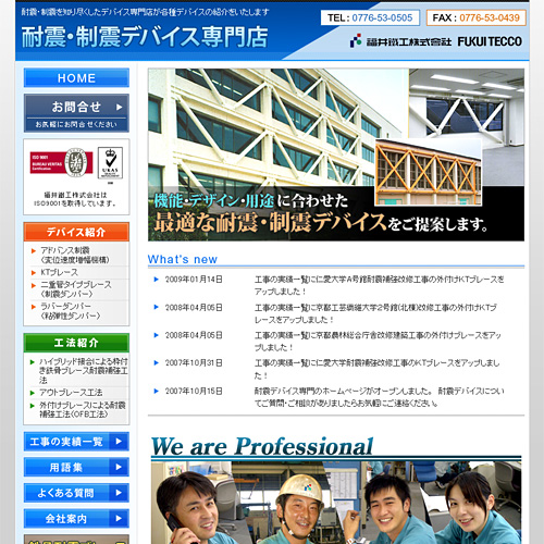 トップページキャプチャ