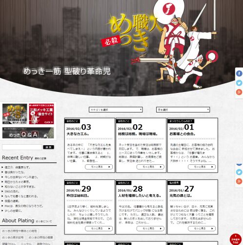 トップページキャプチャ