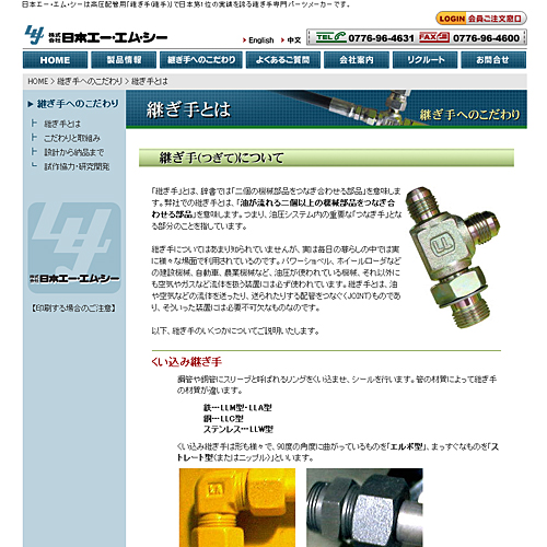 詳細ページキャプチャ1