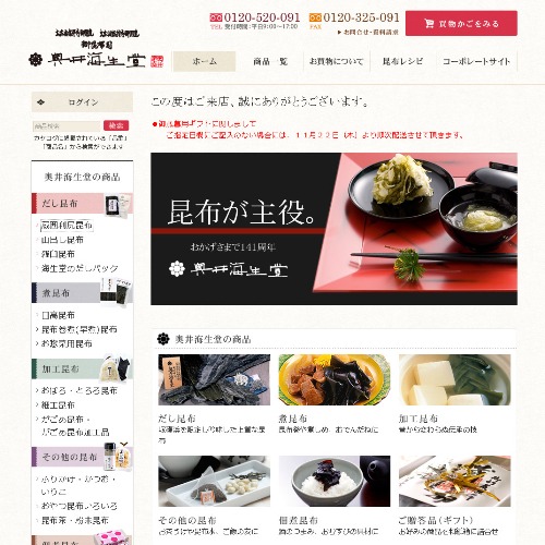 トップページキャプチャ