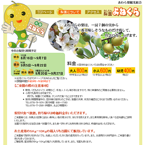 詳細ページキャプチャ1