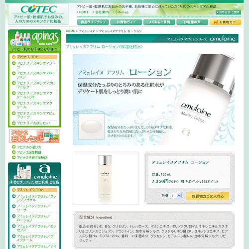 詳細ページキャプチャ1