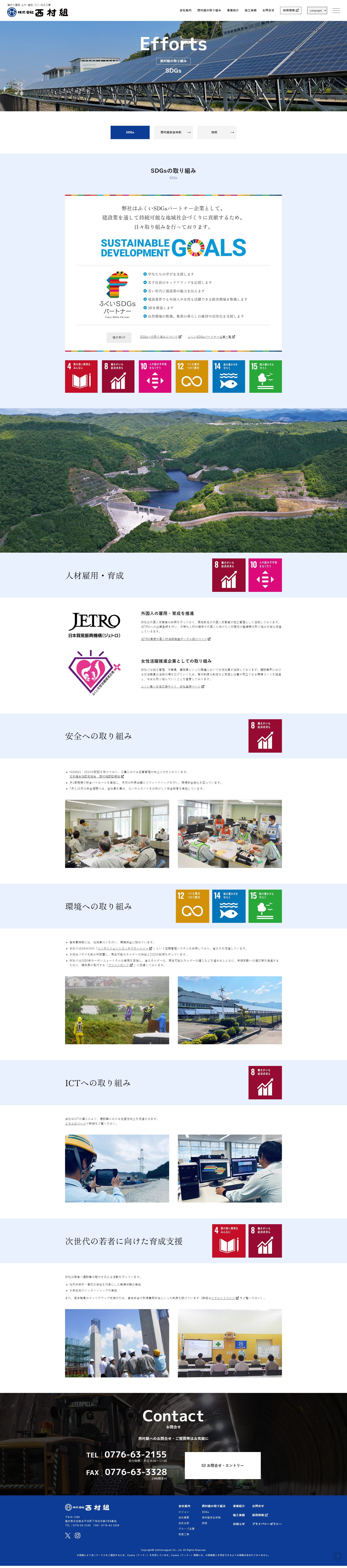 下層ページキャプチャ3