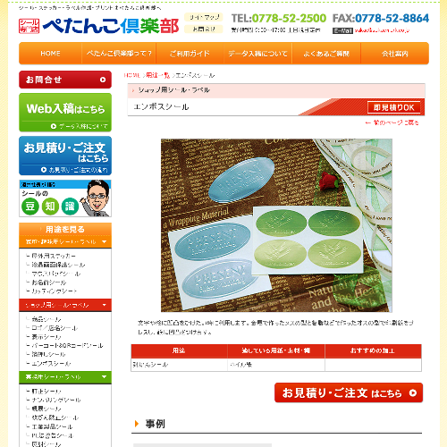 詳細ページキャプチャ1