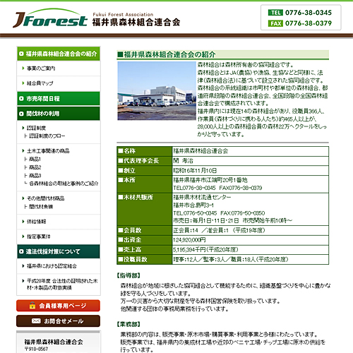 詳細ページキャプチャ1