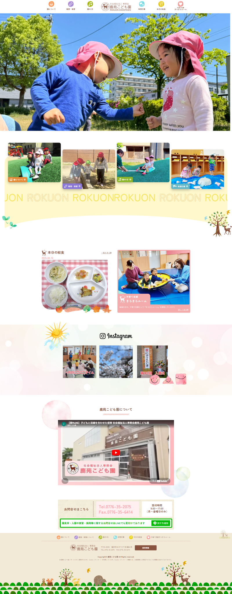 PCトップページキャプチャ