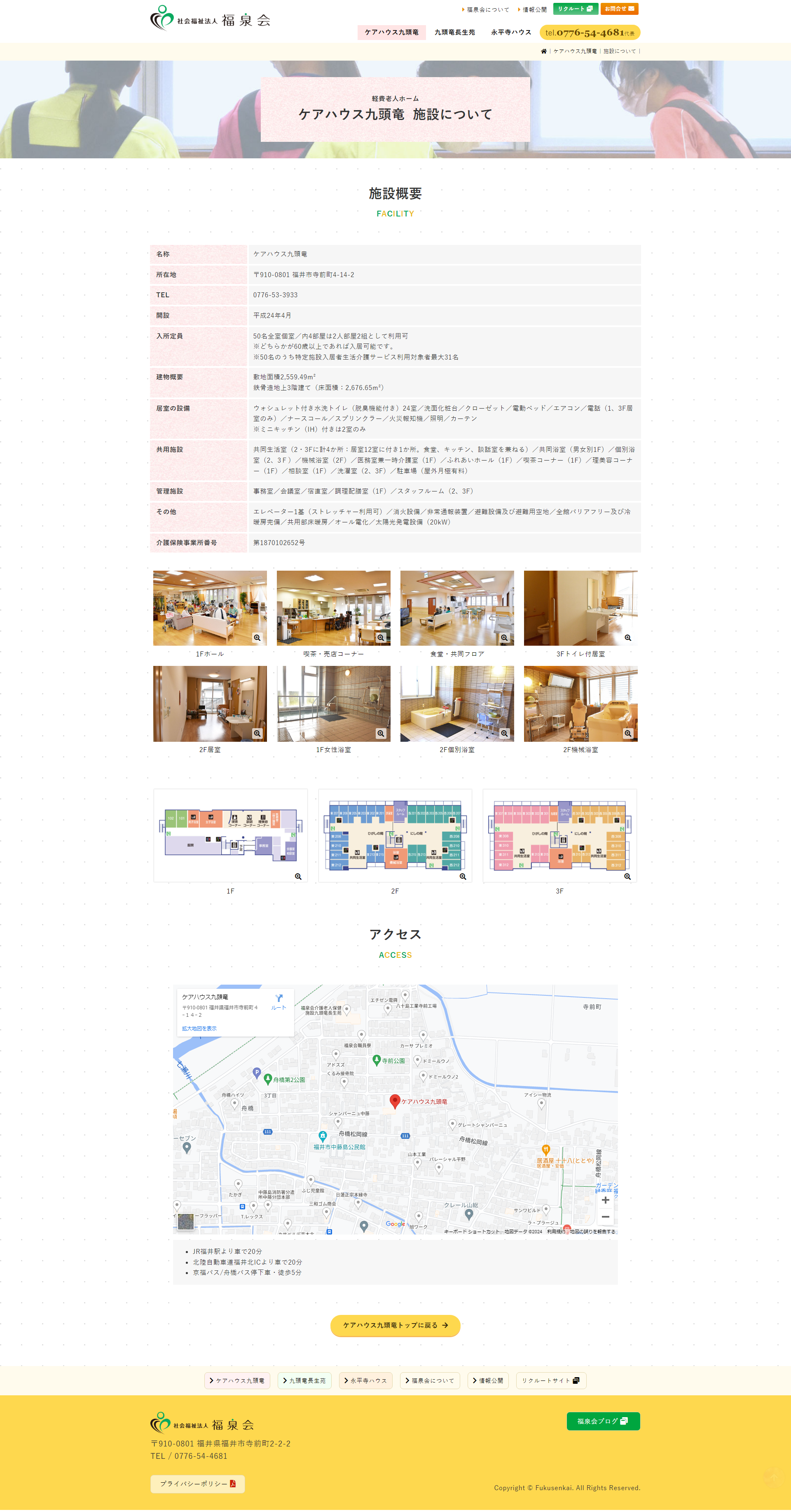 下層ページキャプチャ2