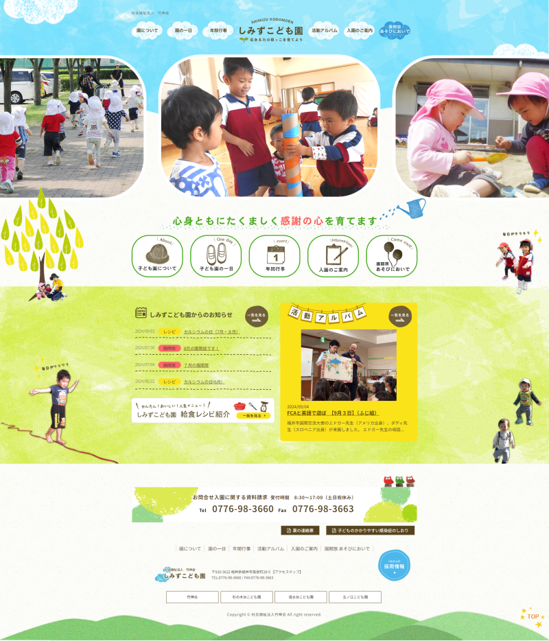 PCトップページキャプチャ