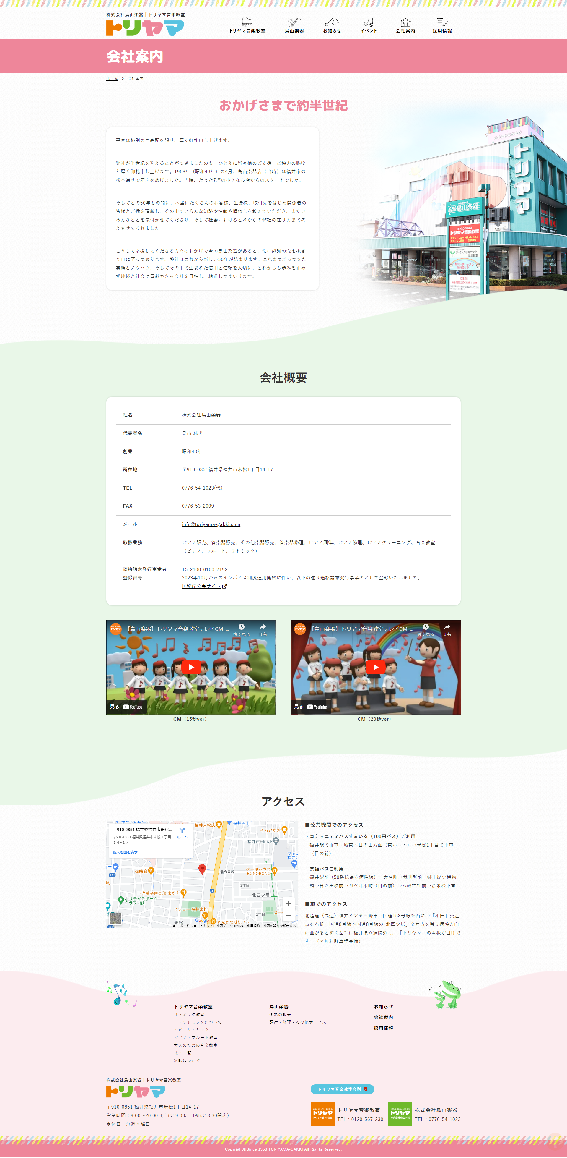 下層ページキャプチャ3