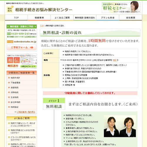 詳細ページキャプチャ1