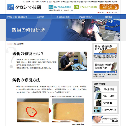 詳細ページキャプチャ1