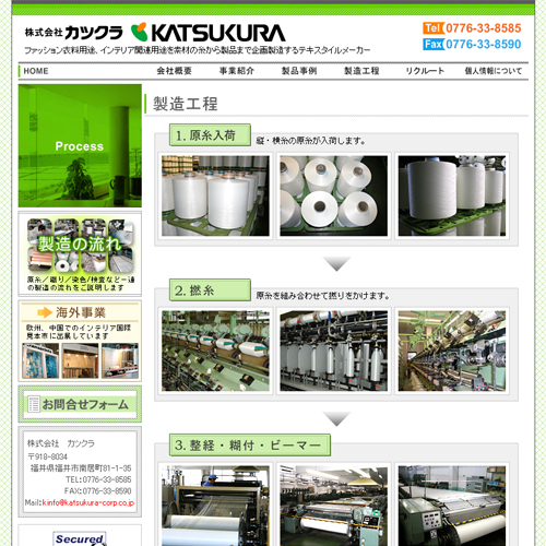 詳細ページキャプチャ1