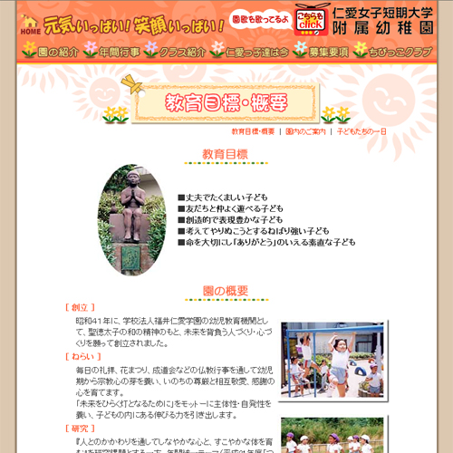 詳細ページキャプチャ1