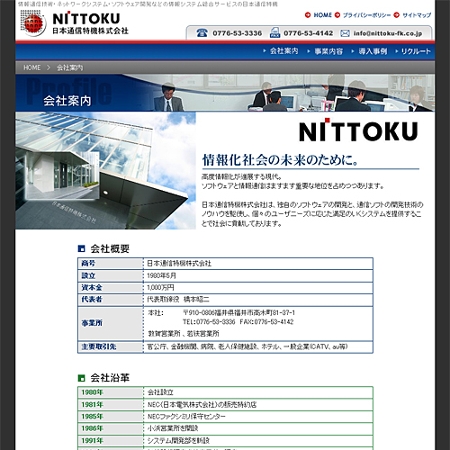 詳細ページキャプチャ1